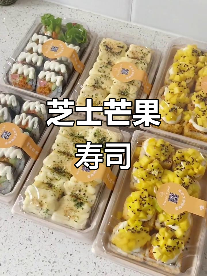 忙碌的寿司制作日常,芝士芒果卷和炙烤三明治等你来尝