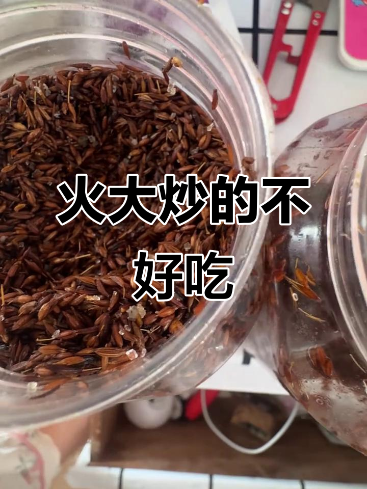 炒菜火大了,孜然粒也不顶用!