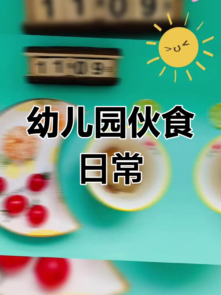 新的一周,幼儿园的温馨早餐时光