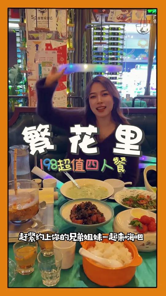 198七菜一汤就在相城区环球港繁花里 在江苏花式过冬 日日有新 今天值得抢 发现宝藏小城 