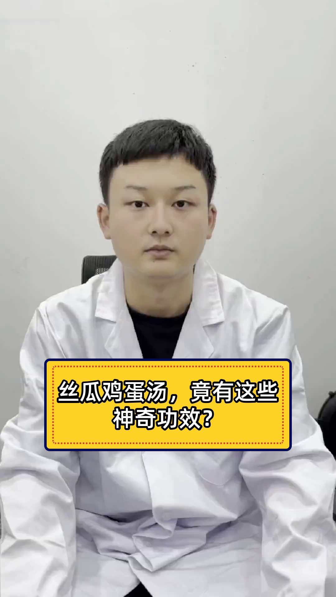 丝瓜鸡蛋汤,竟有这些神奇功效?