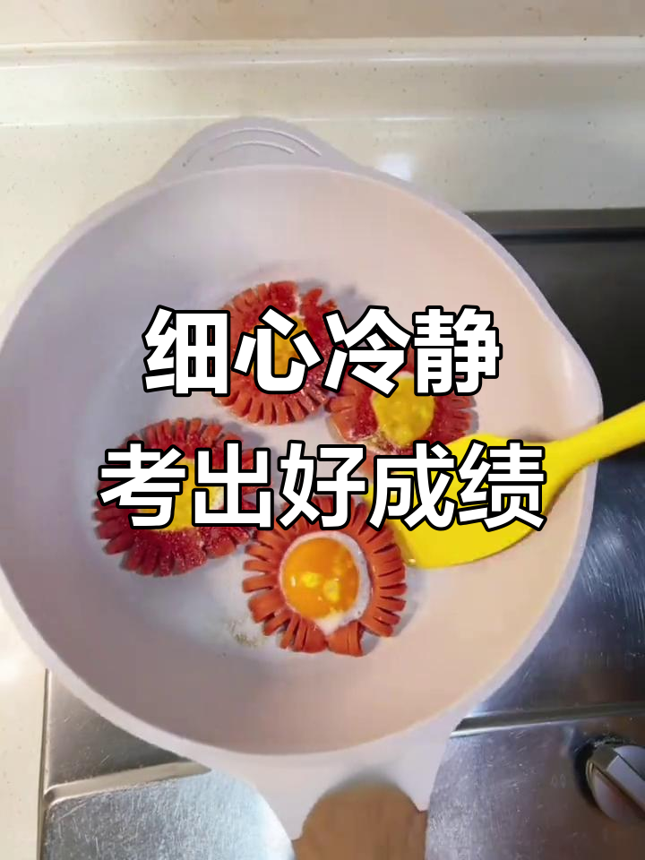 孩子期末考试，早餐这样吃最加分！火腿肠鸡蛋满分搭配