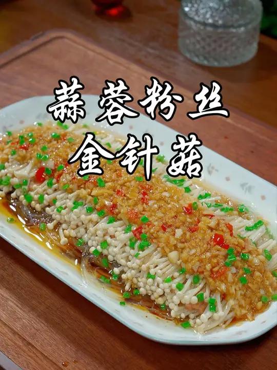 这就是我们全家都爱吃的一道素菜，好吃又好看，做法又简单
