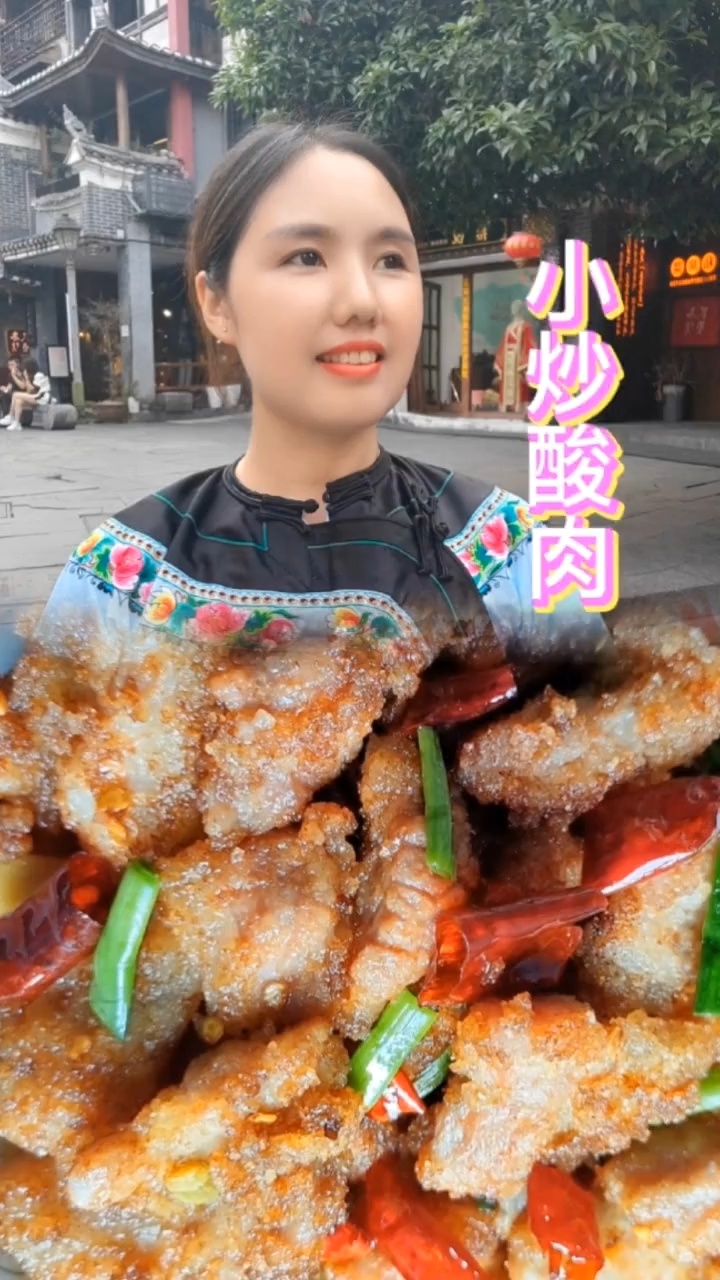 湘西酸肉
