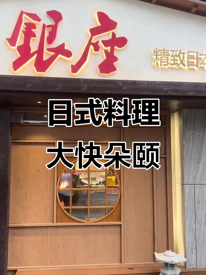 精致日料自助,鱼籽、鳕鱼和牛排一网打尽