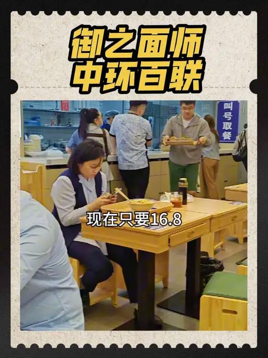 御之面师四宝牛杂面中环百联新店开业,招牌四宝牛杂面16.8一碗