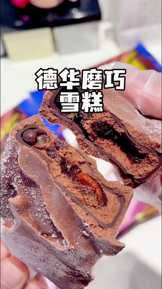年年火的 网红雪糕德华磨巧6个口味都超级好吃冰淇淋雪糕巧克力雪糕 冰激凌