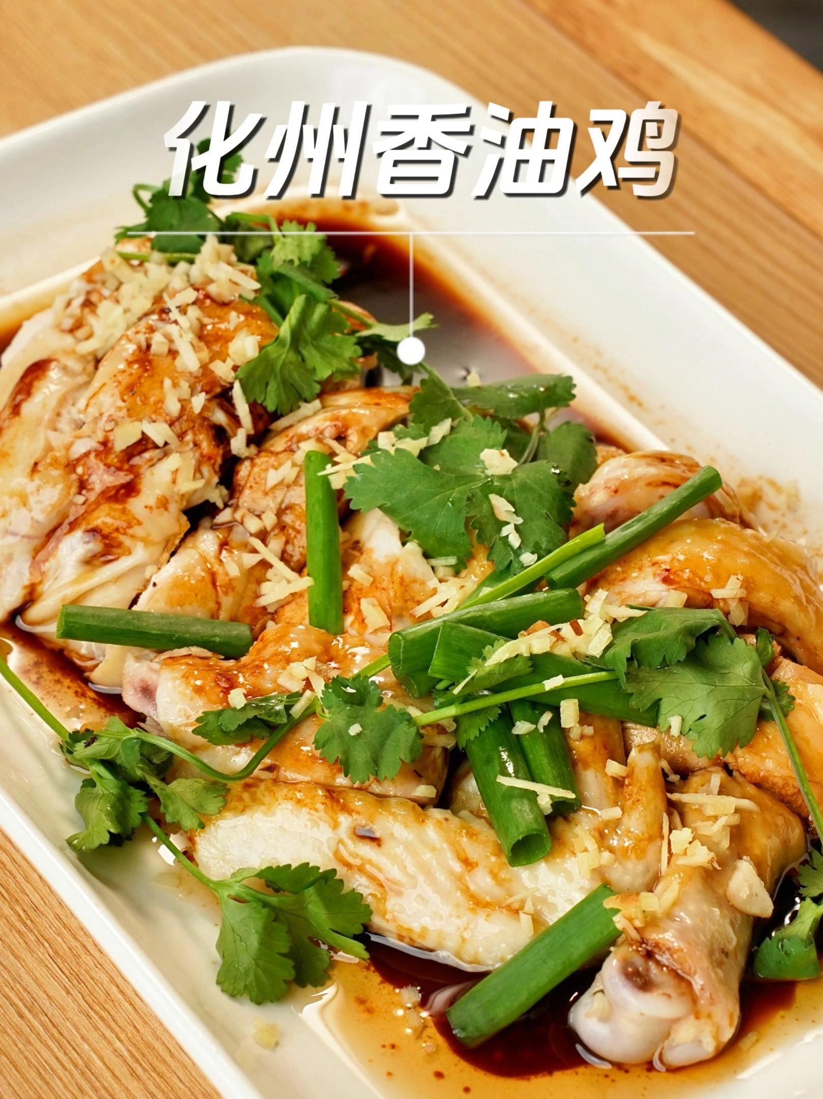 鸡肉的美味,淋上这香油瞬间激发 想要口感紧实、香味丰富的鸡肉吃法,一定要试试它!美食vlo