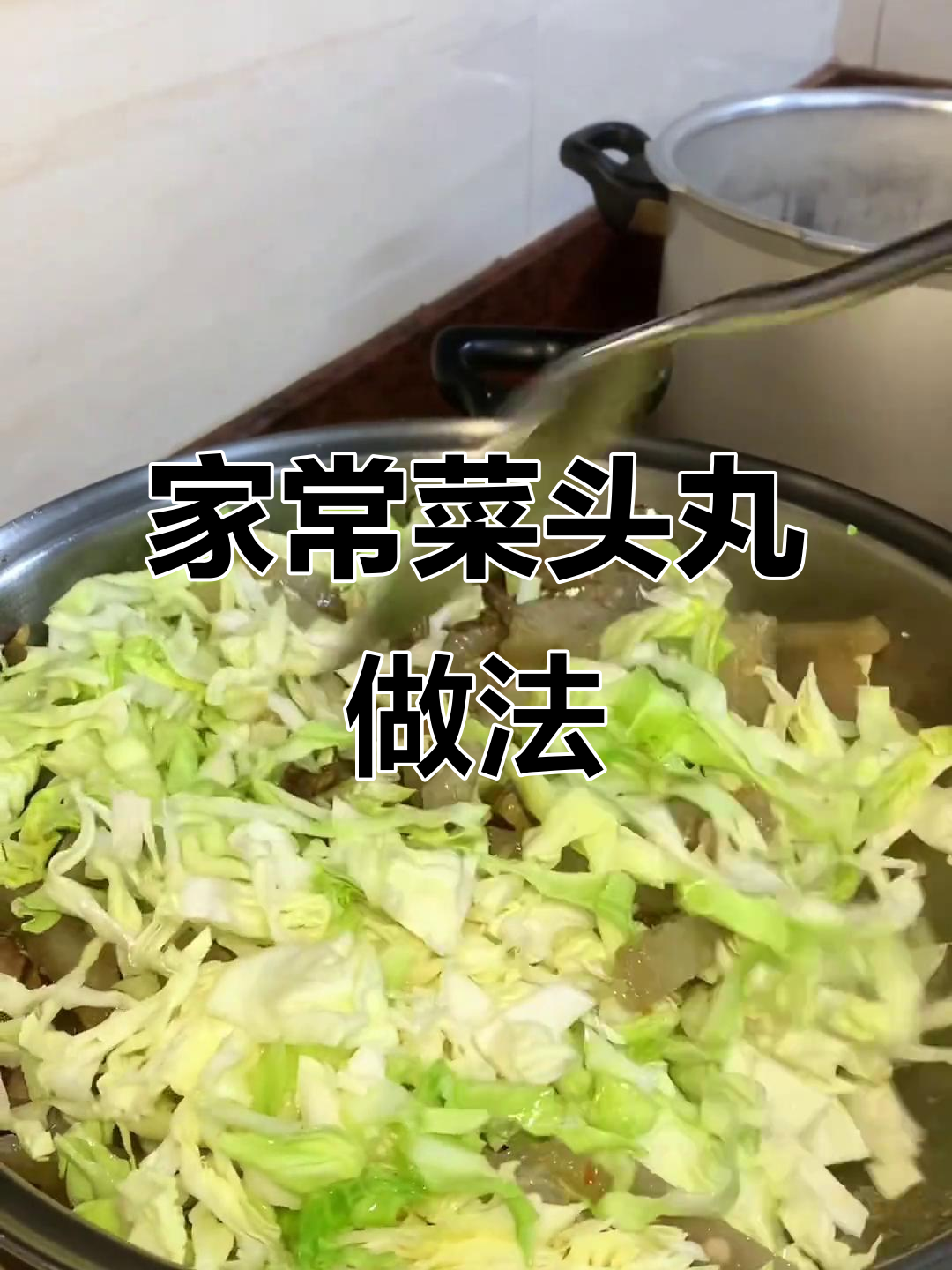 菜头圆炒沙茶酱,简单又美味!