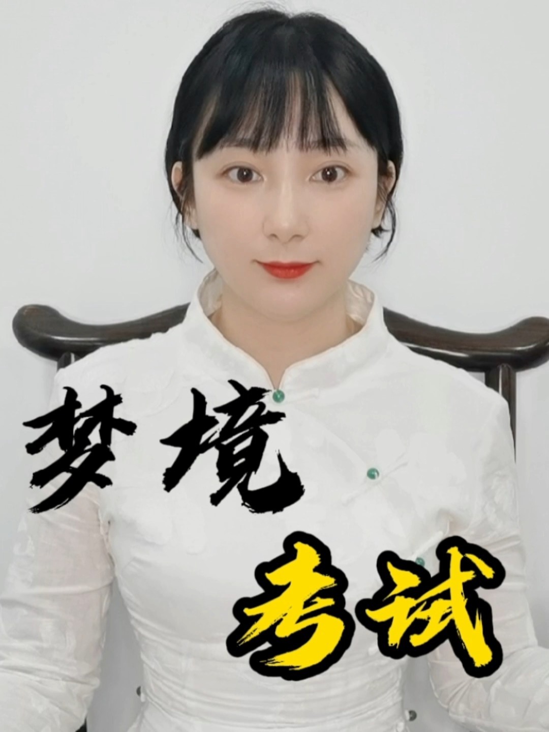 梦见上学和考试是什么意思?