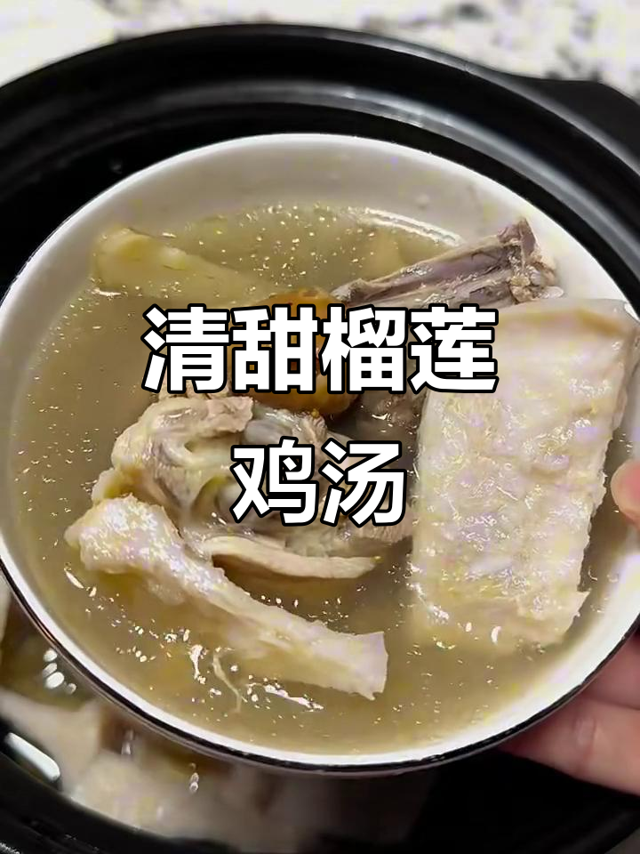 榴莲壳别丢,煲汤超滋补!清甜可口不上火