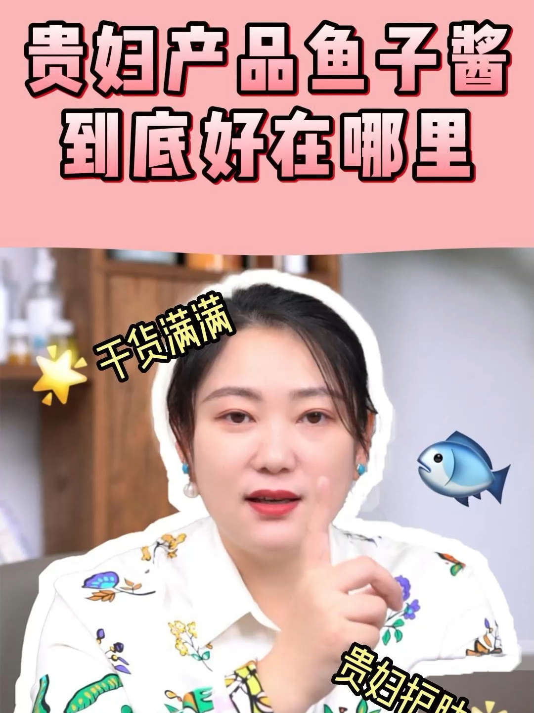 鱼子酱护肤品真的有那么神奇吗?