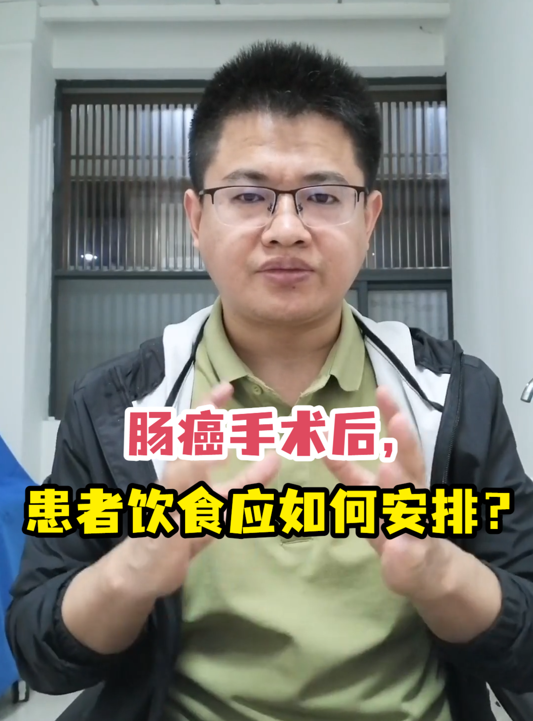 肠癌手术后,患者饮食应如何安排?