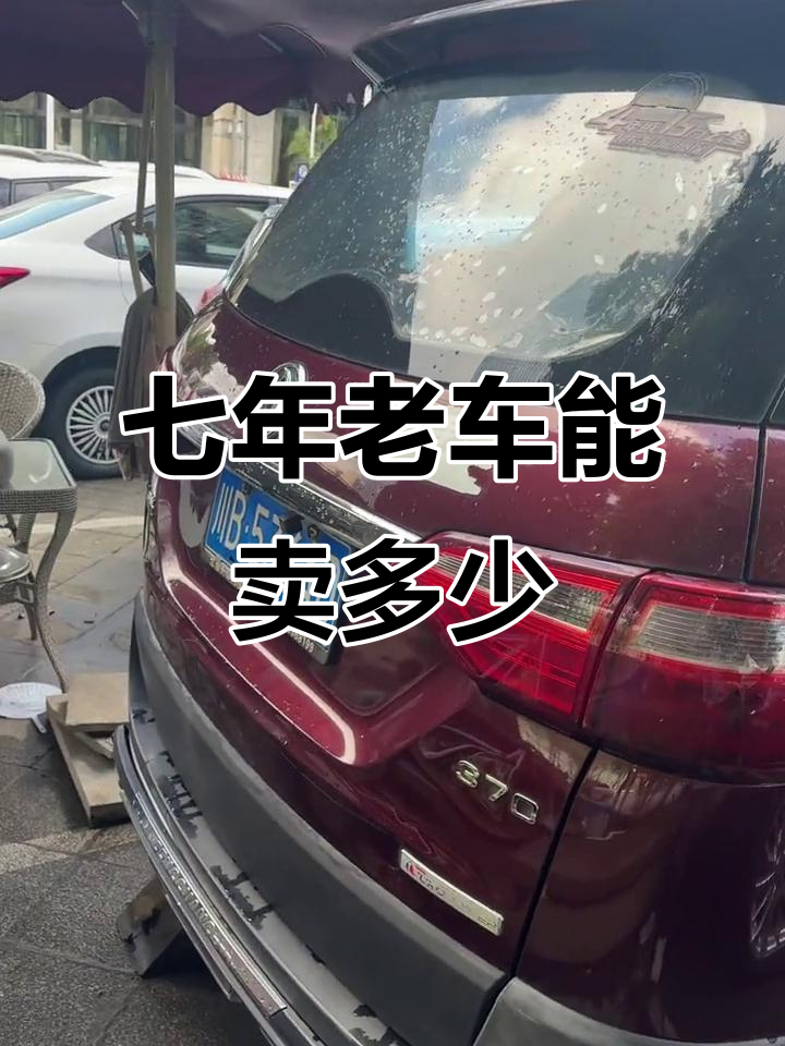 七万块买的东风面包车,现在还能值多少钱?
