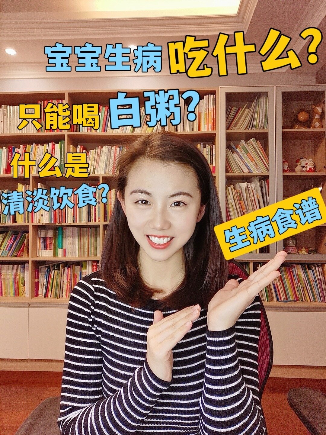 营养好消化食谱来啦～生病食谱/日常营养餐