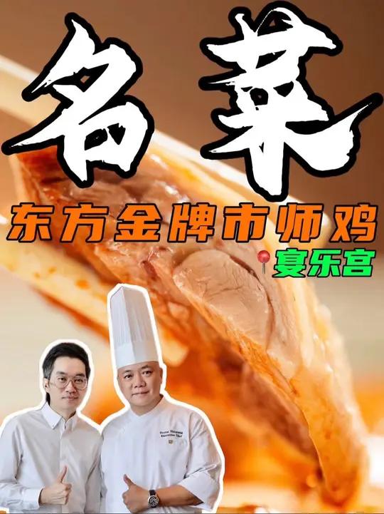 今天试试广州十大名菜,卖了64年的爆款～