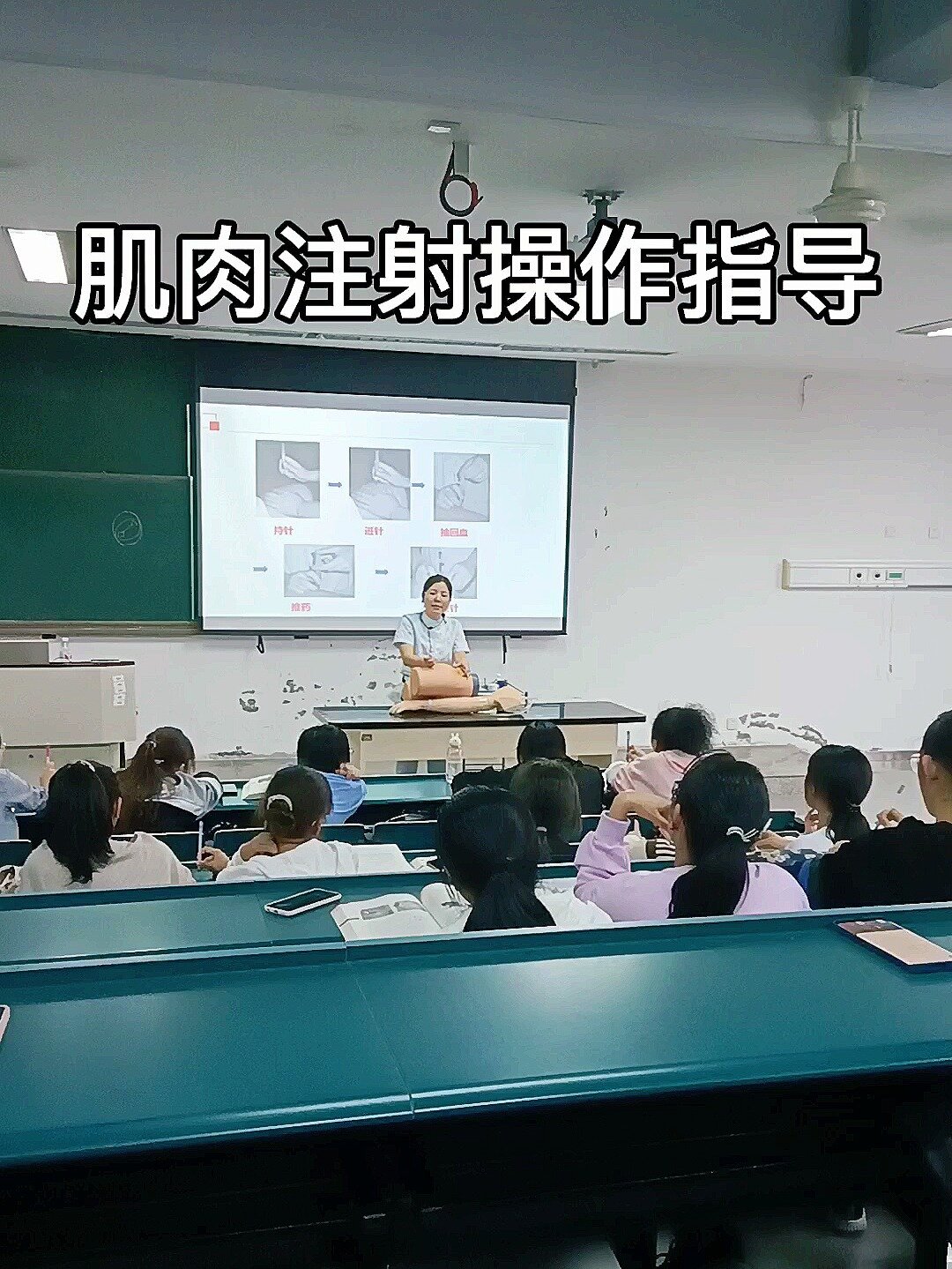 肌肉注射操作教程来啦!我们老师真的超温柔
