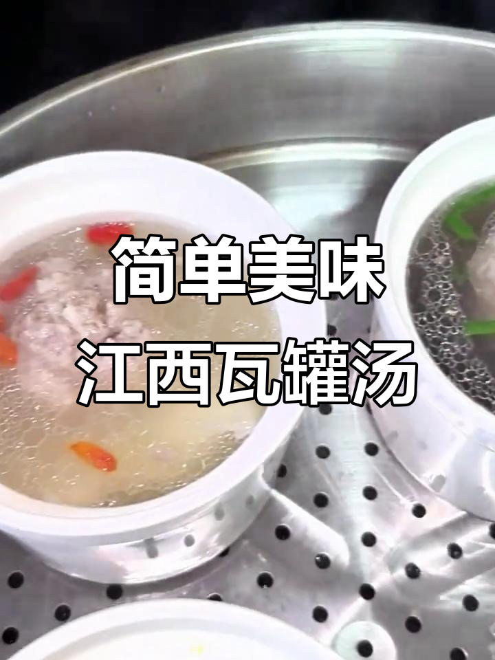 江西瓦罐汤,皮蛋肉饼搭配鲜美无比