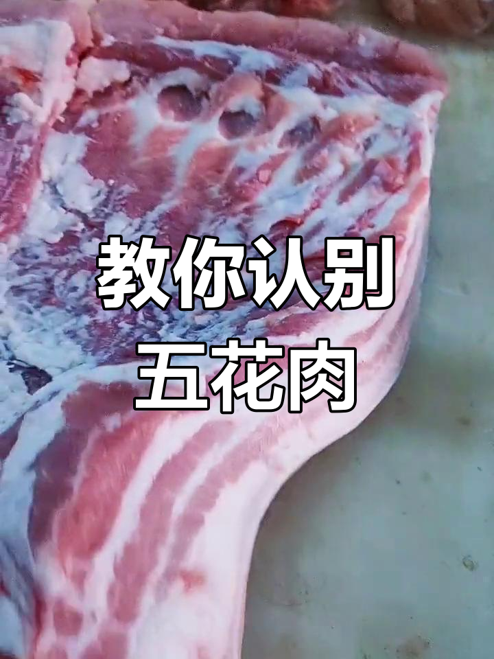 如何辨别肥猪肉与母猪肉?