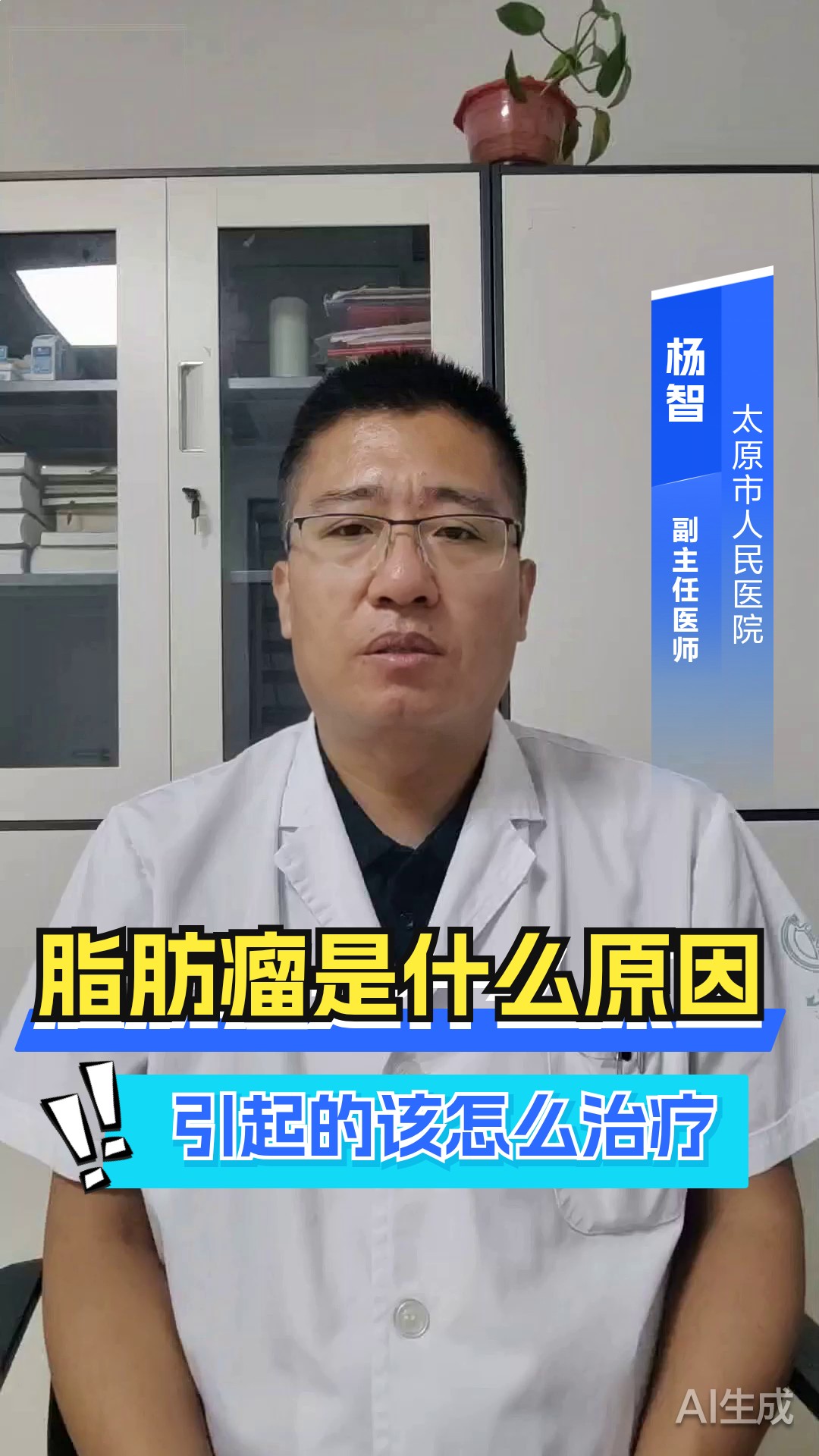 脂肪瘤是什么原因引起的，该怎么治疗