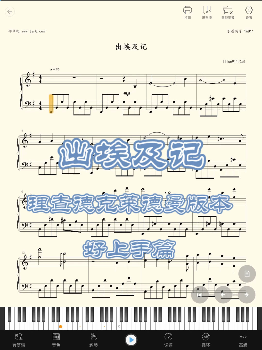 钢琴谱分享|《出埃及记》理查德克莱德曼版