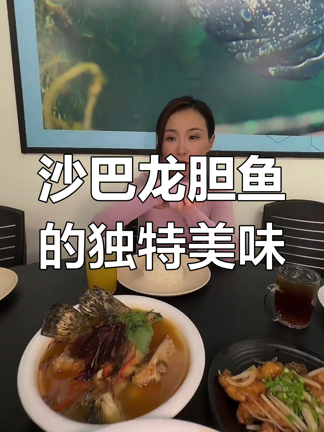 沙巴龙胆鱼大揭秘!这家餐厅让你尝遍四种做法