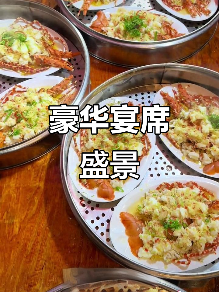 潮汕豪华宴席，海鲜鲍鱼应有尽有，2680元超值体验！