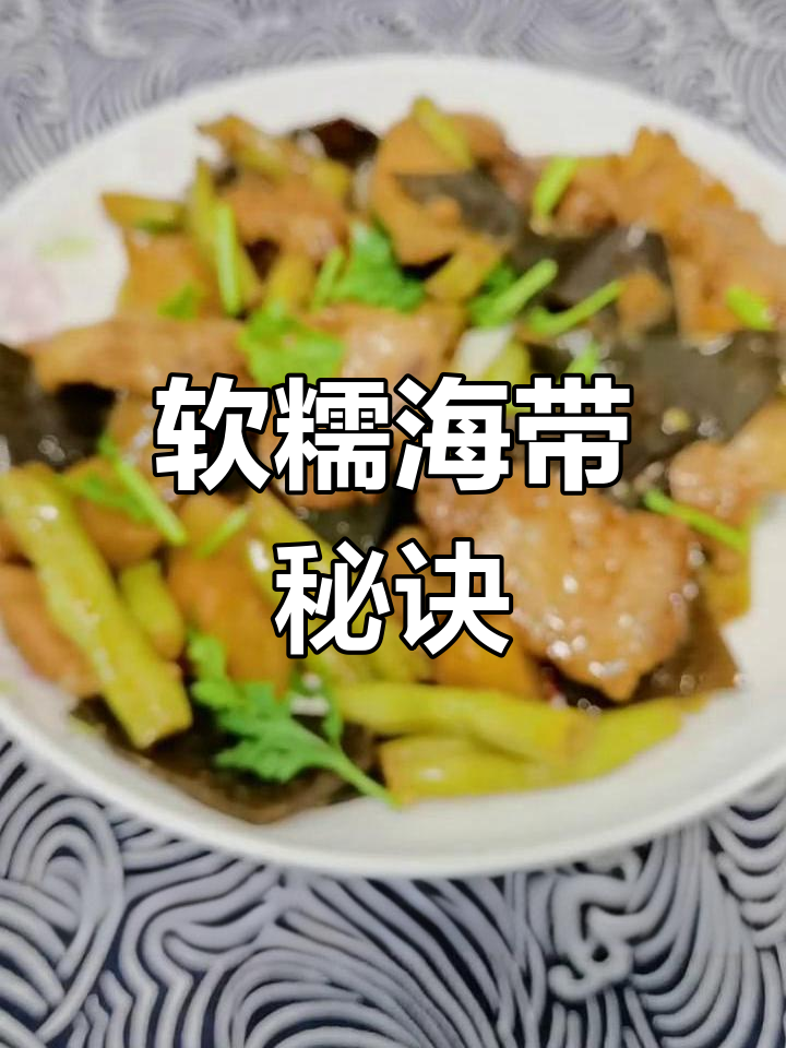 海带头炖煮后软糯,130度烘干让口感更佳