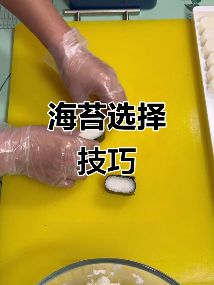 如何挑选海苔?新手必看,做出完美寿司卷