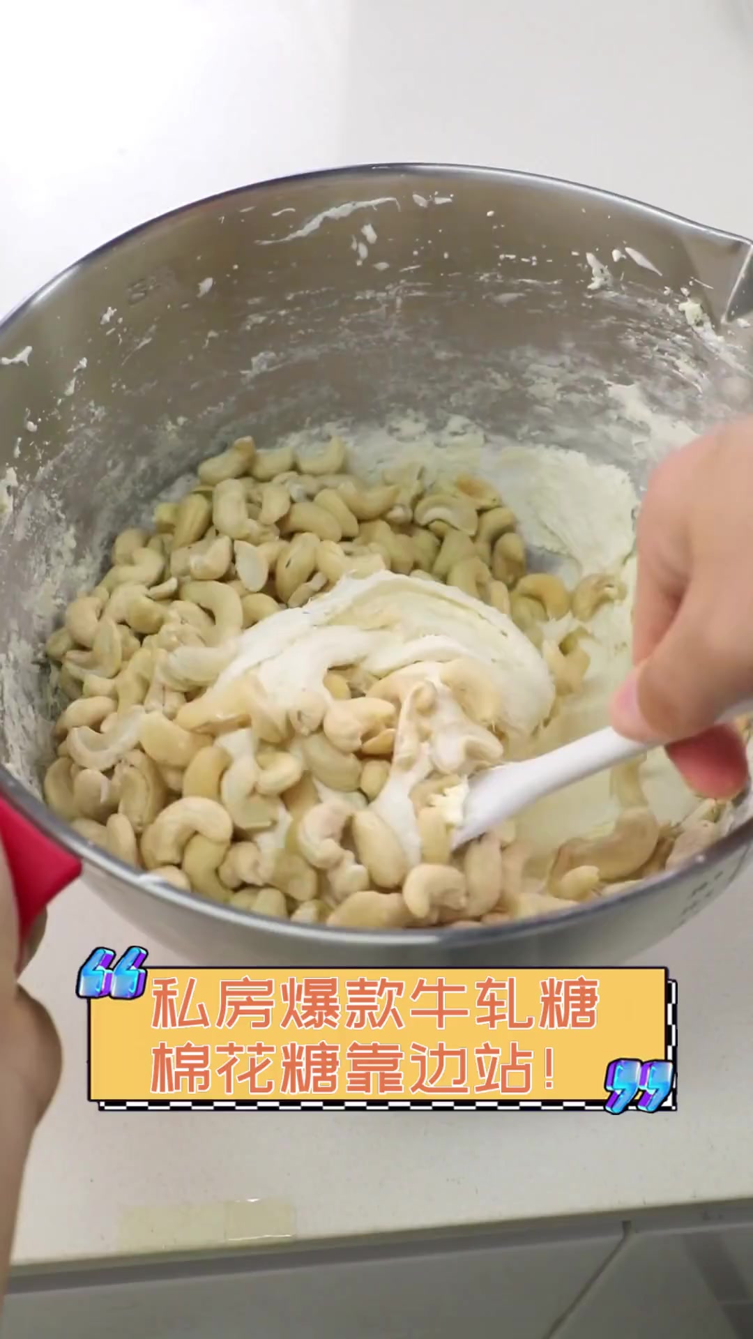 私房爆款牛轧糖,棉花糖靠边站!