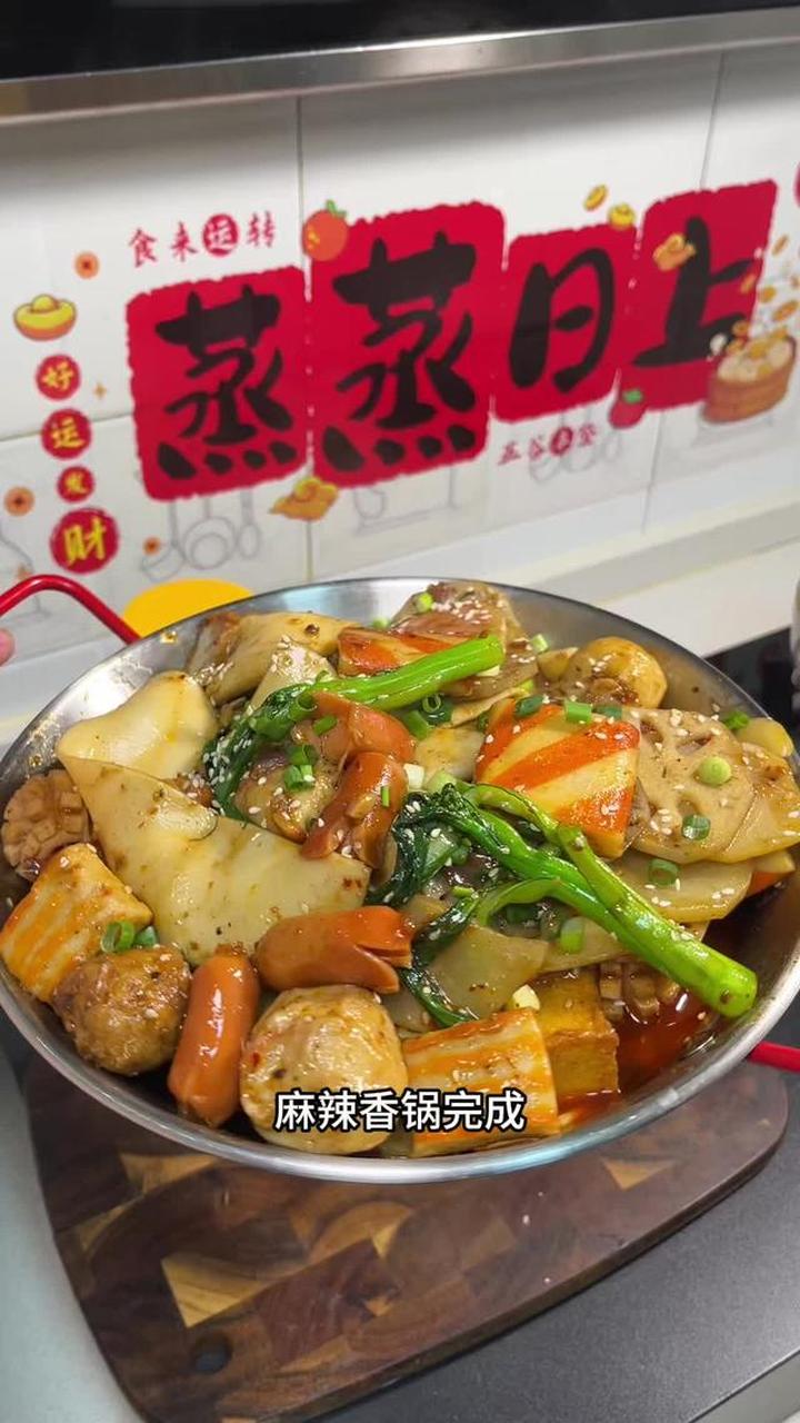 吃一口就爱上的麻辣香锅，火锅丸子香香辣辣特别下饭