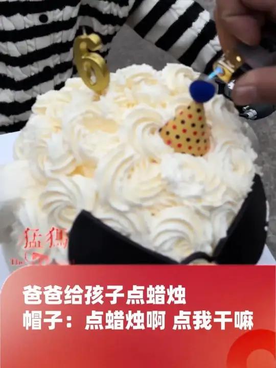 妈妈给孩子拍生日转场，爸爸转头就把蜡烛点错了，帽子：点蜡烛啊 点我干嘛