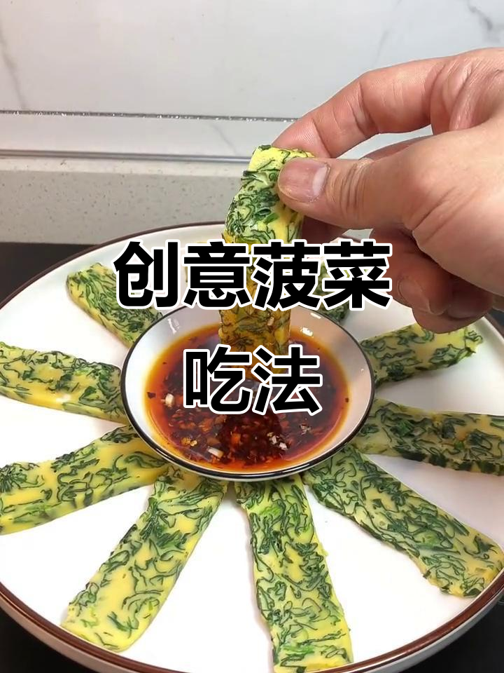 菠菜新做法,简单又营养的鸡蛋蒸菜