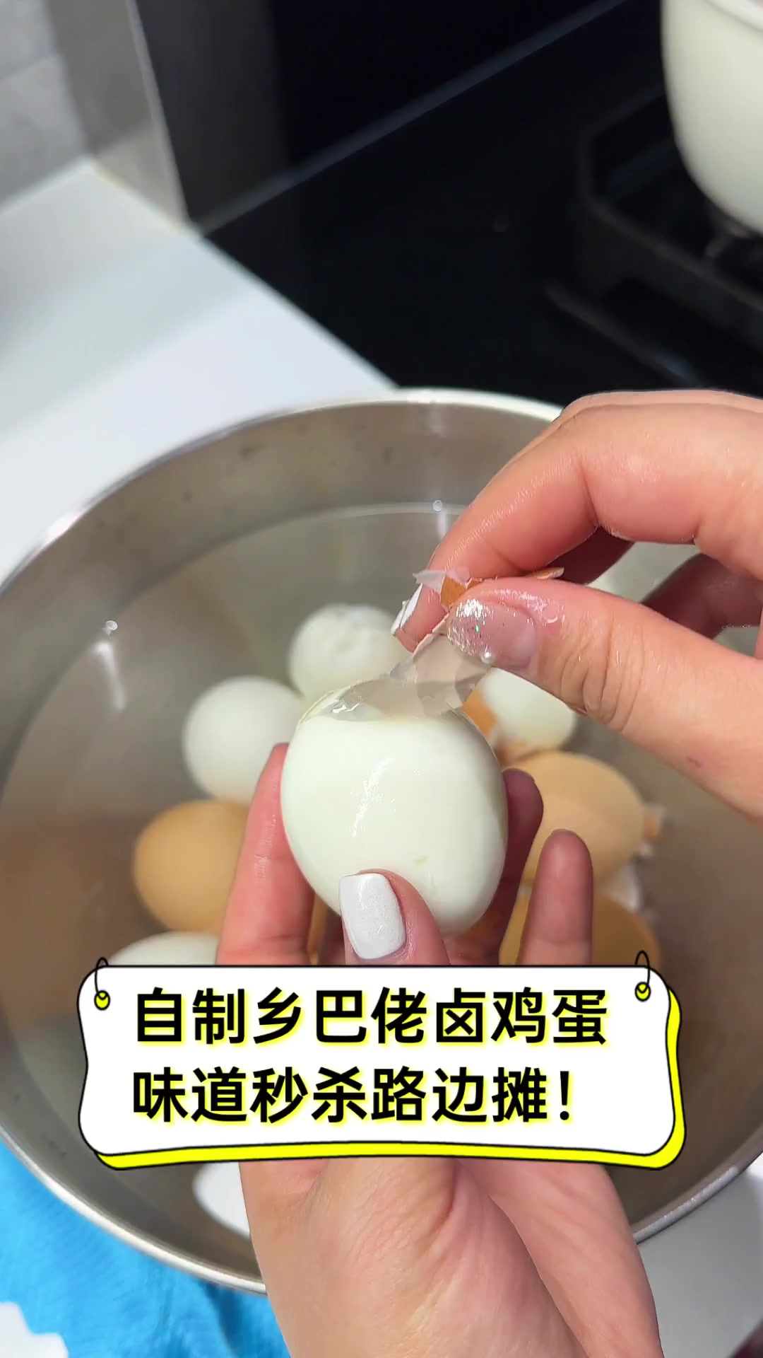 自制乡巴佬卤鸡蛋,味道秒杀路边摊!