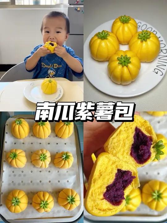 南瓜紫薯包一次发酵 健脾养胃花青素满满 在家做美食宝宝辅食南瓜紫薯包面食花样馒头