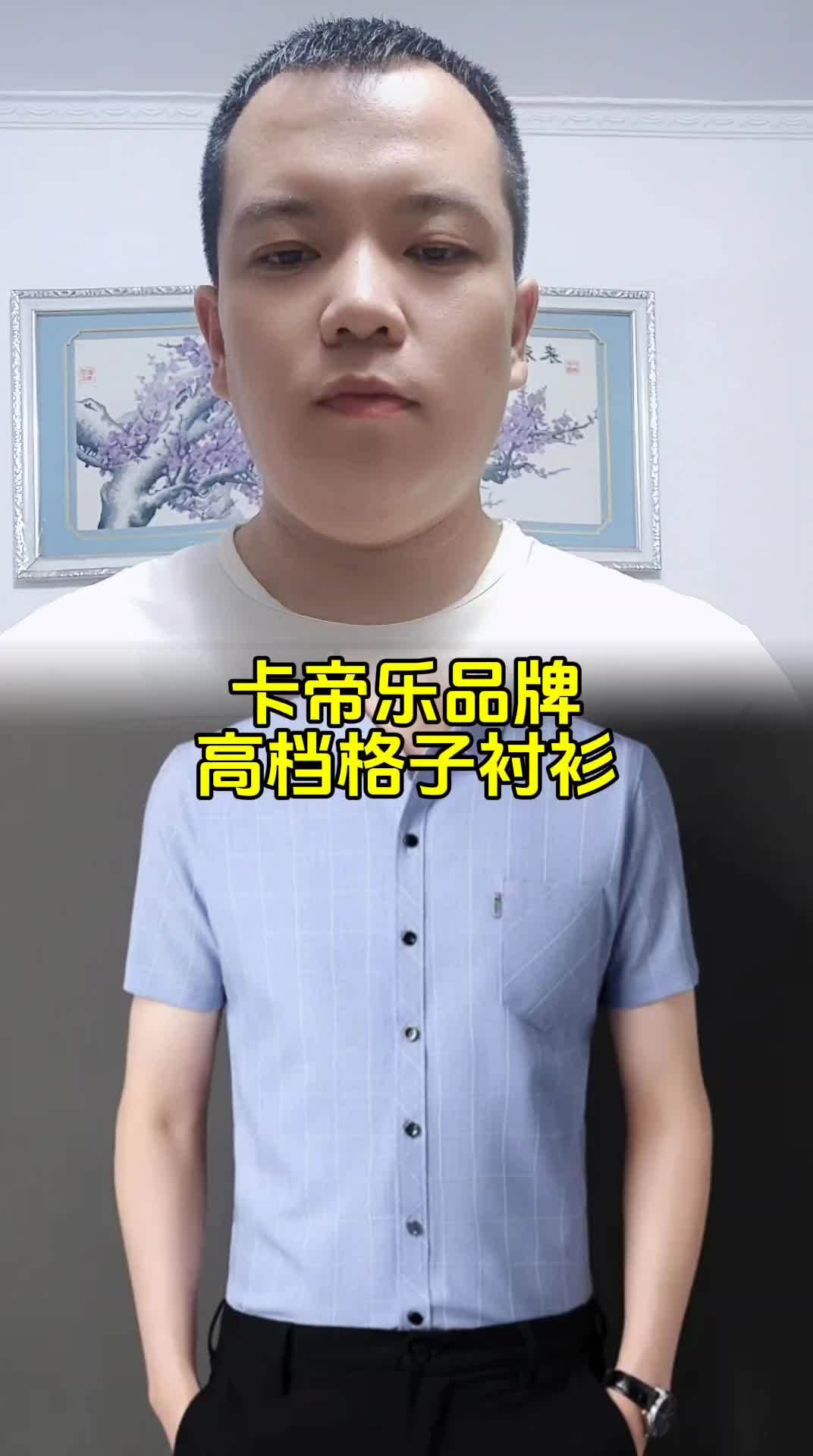 卡帝乐鳄鱼高档格子衬衫 今天超划算 赶紧抢!男士衬衫推荐 男士衬衫 性价比高的衬衫盘点 卡