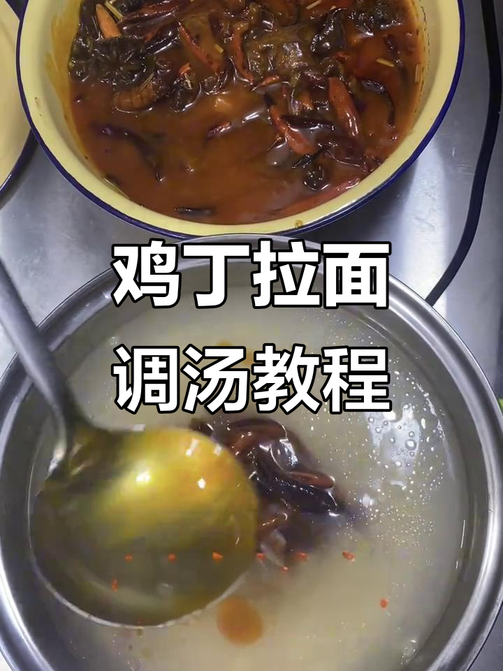 教你做鸡丁拉面汤,冷天必备美味!