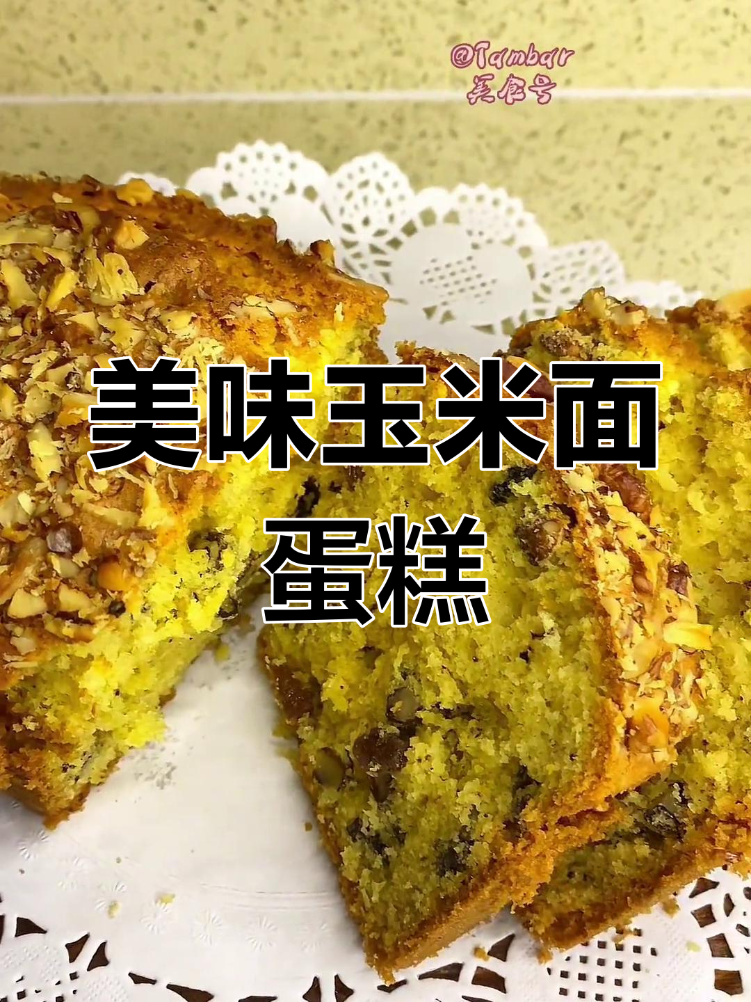 新疆特色玉米面蛋糕做法