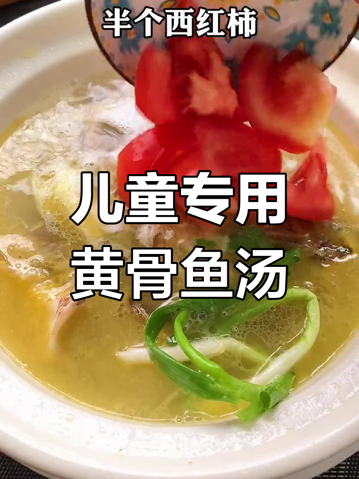 黄骨鱼海带豆腐汤,营养满分