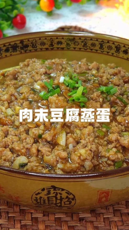 豆腐别再煎炒了,试试这个加入鸡蛋肉末的蒸豆腐,太香了 肉末鸡蛋蒸豆腐