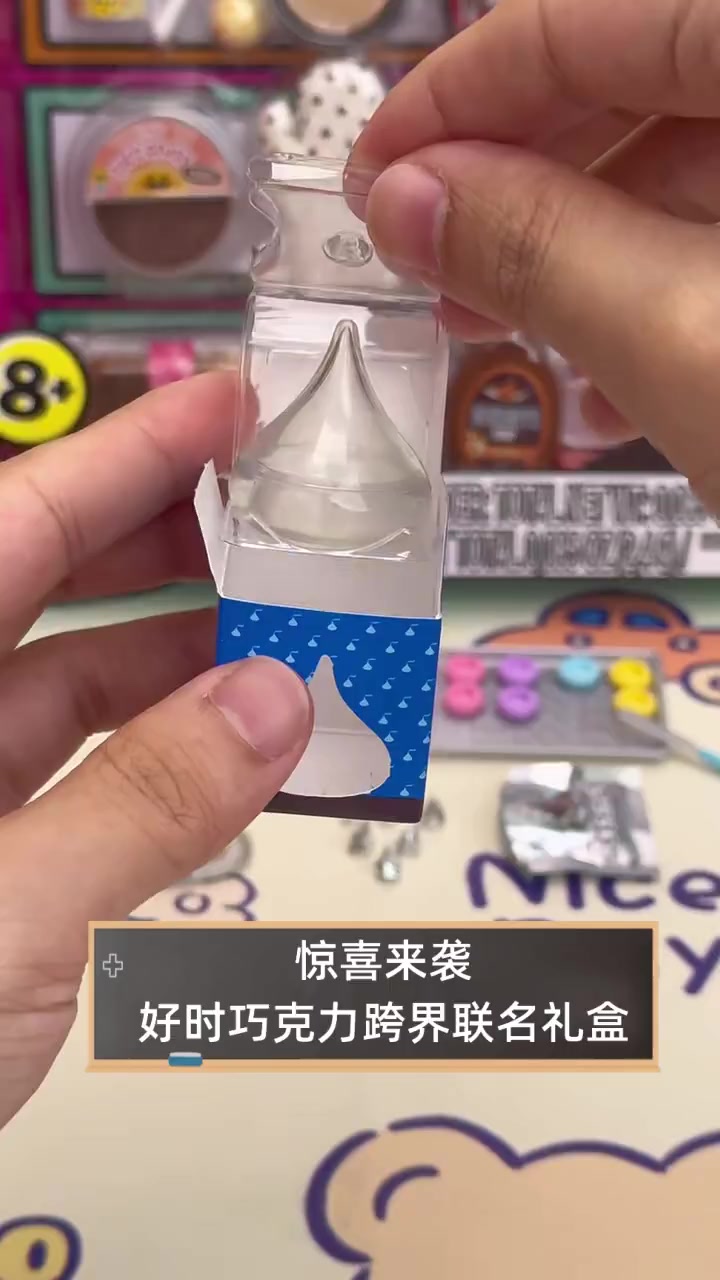惊喜来袭,好时巧克力跨界联名礼盒