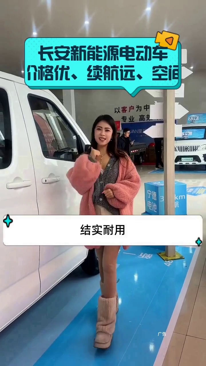 长安新能源电动车:价格优、续航远、空间大
