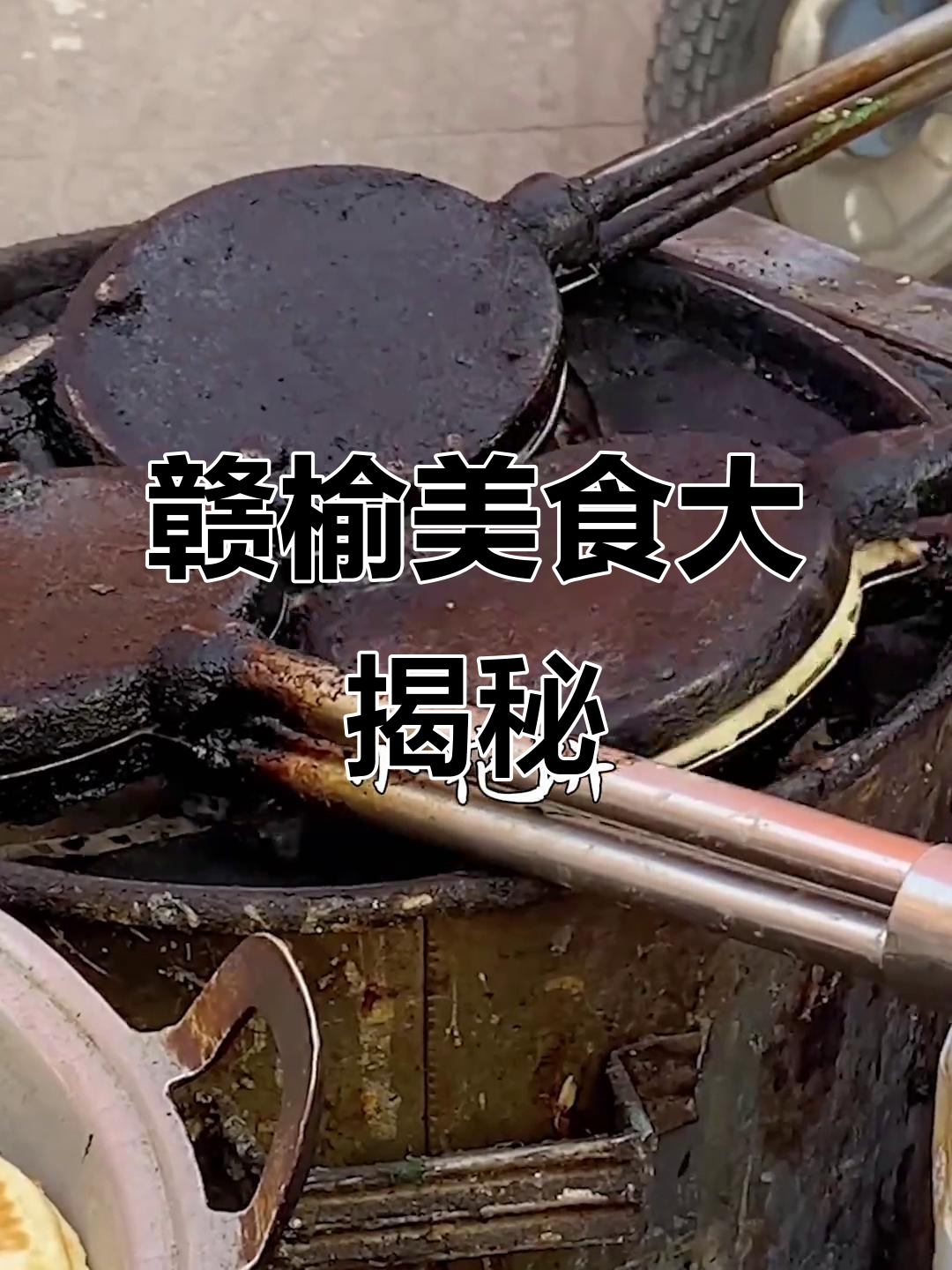 春天来赣榆,尝遍街头美食!冰乐堡等你挑战