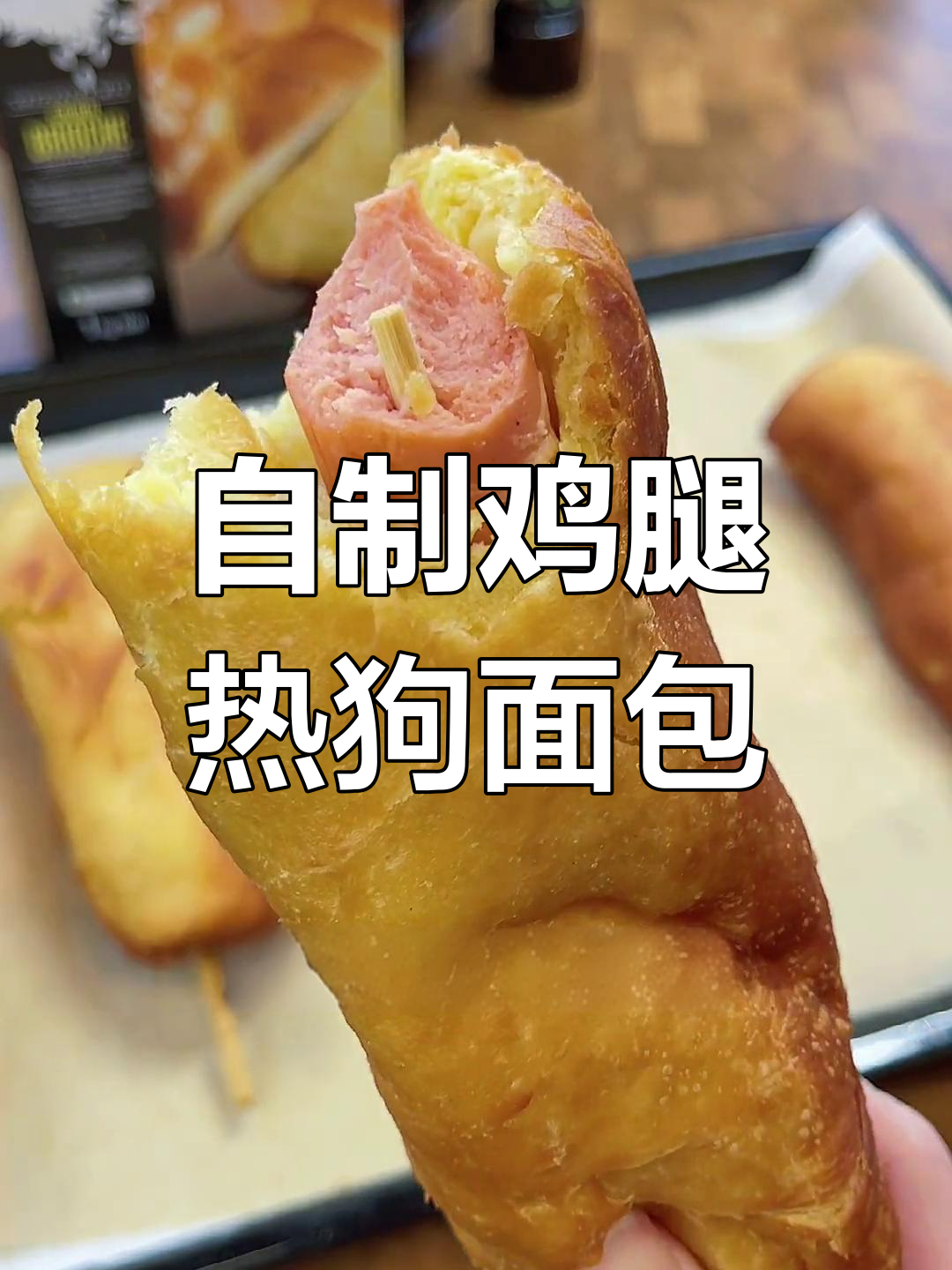 澳洲小学门口的鸡腿热狗面包摊