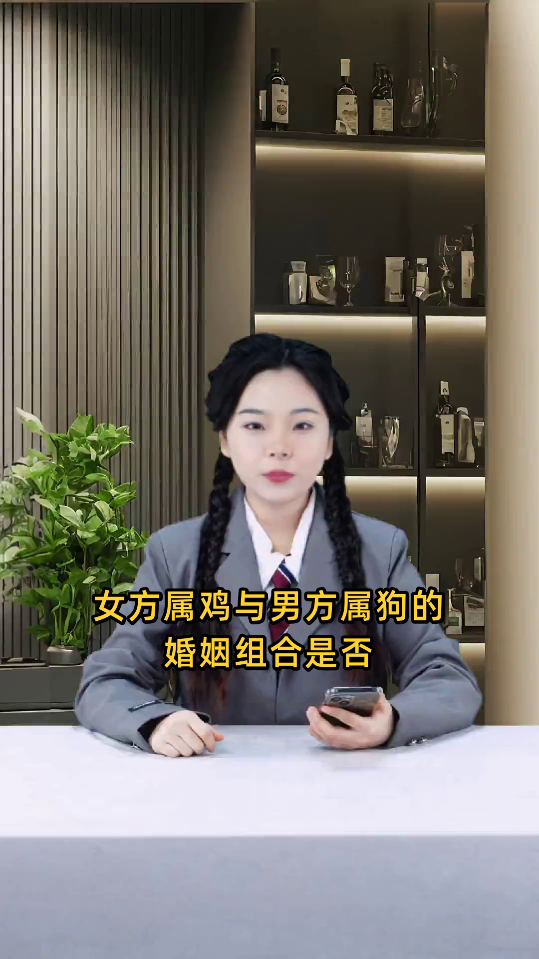 女方属鸡与男方属狗的组合,在婚姻中是否相配呢?