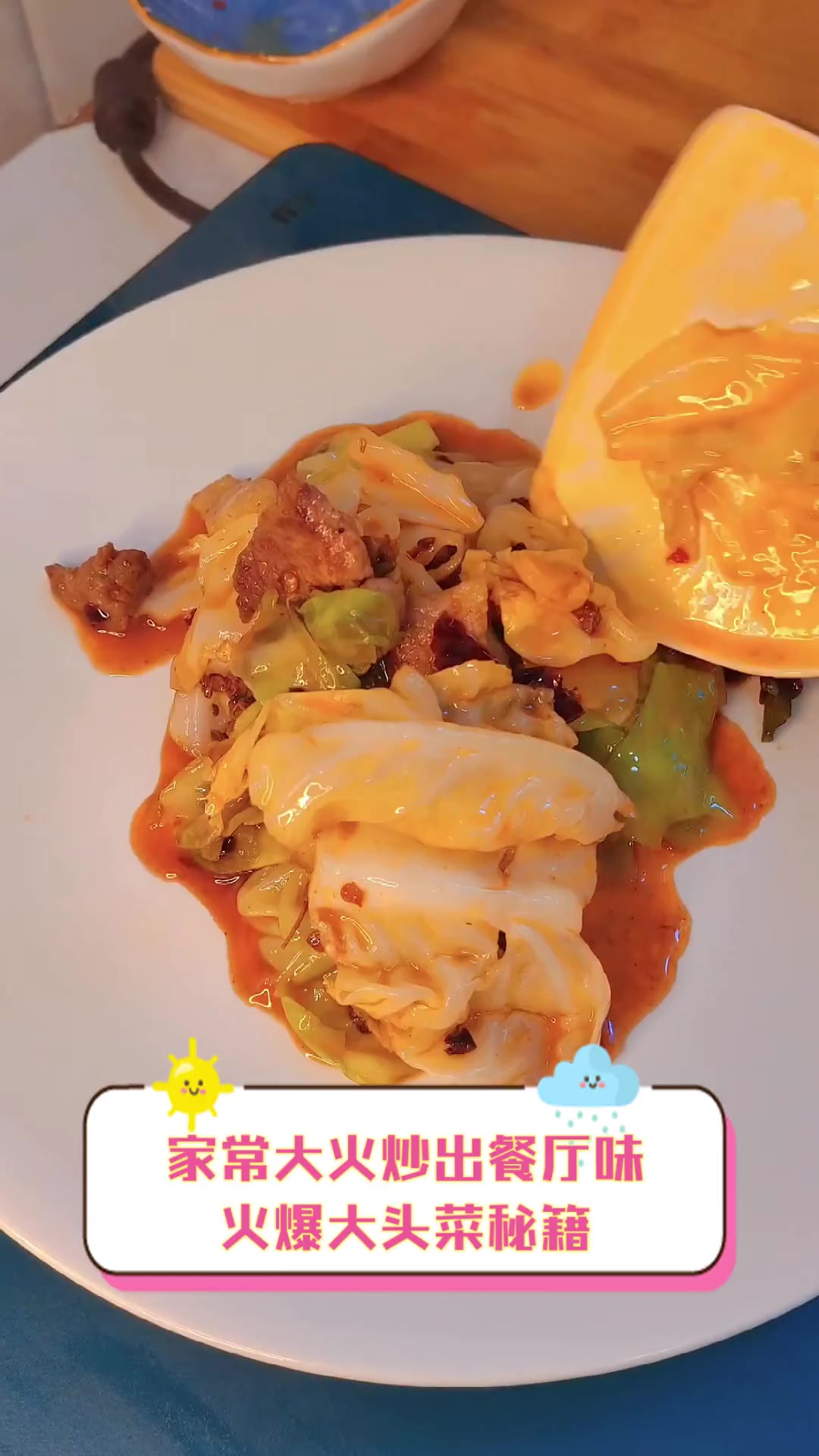 家常大火炒出餐厅味,火爆大头菜秘籍