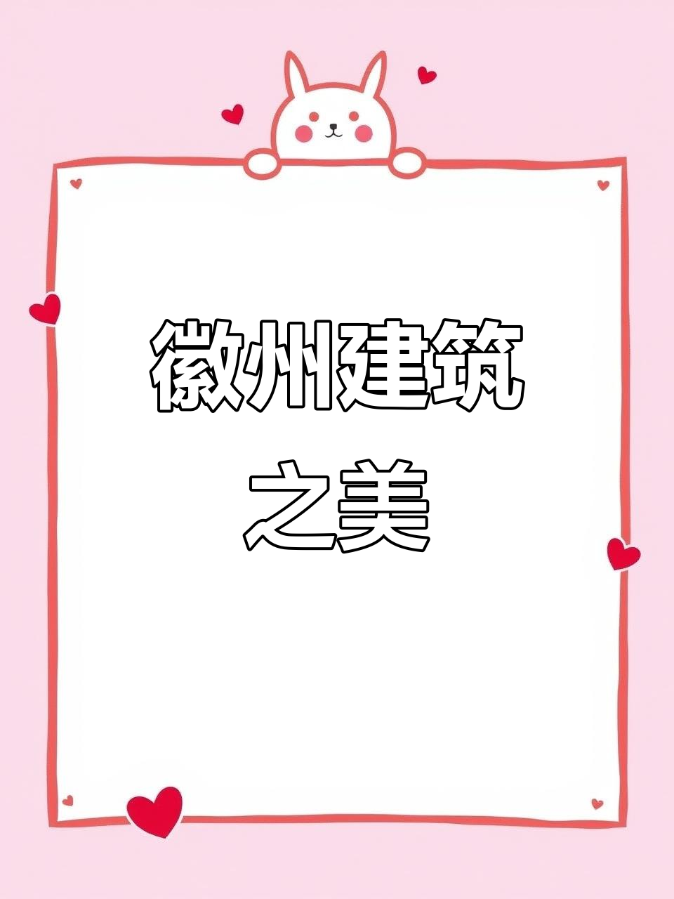 徽派建筑瑰宝,精致漏窗与庭院相映成趣