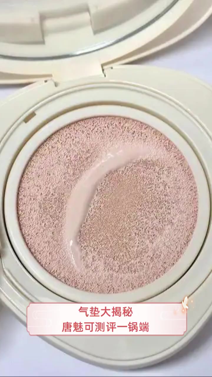 气垫大揭秘,唐魅可测评一锅端