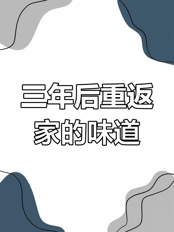 回到广州,第一道家常菜是咸蛋黄炒云南小瓜