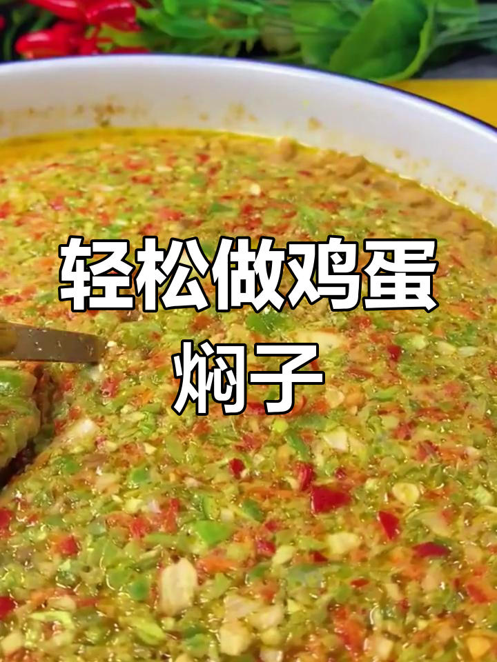 东北鸡蛋焖子,简单又下饭的独特做法
